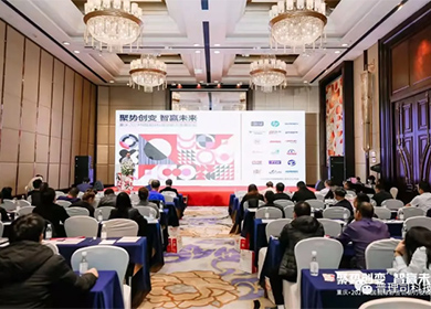 山城之約 | 普理司再次亮相2021中國(guó)國(guó)際標(biāo)簽創(chuàng)新力發(fā)展論壇