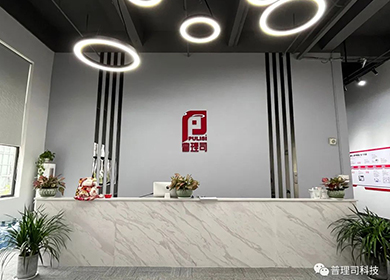 【IP→IPO精準(zhǔn)走訪系列報(bào)道】走進(jìn)廣州市普理司科技有限公司