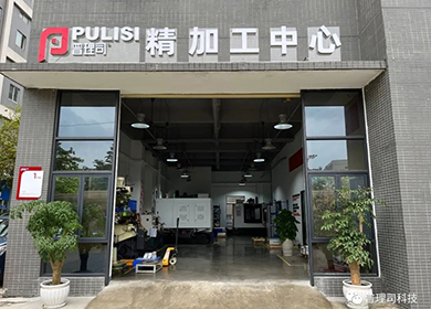 篇章2丨品牌升級(jí)之精加工中心&智能制造工廠
