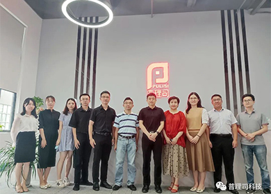 廣州開(kāi)發(fā)區(qū)知識(shí)產(chǎn)權(quán)局調(diào)研普理司知識(shí)產(chǎn)權(quán)工作