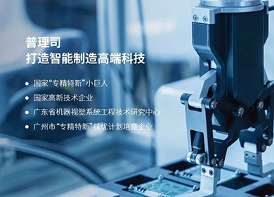 揭秘丨普理司系列2-品牌與產(chǎn)品線